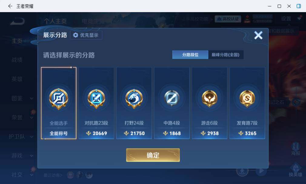 WZLX4698313王者荣耀账号详情图9 WZLX4698313王者荣耀账号详情图9