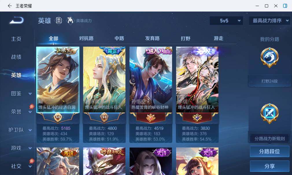WZLX4698313王者荣耀账号详情图10 WZLX4698313王者荣耀账号详情图10