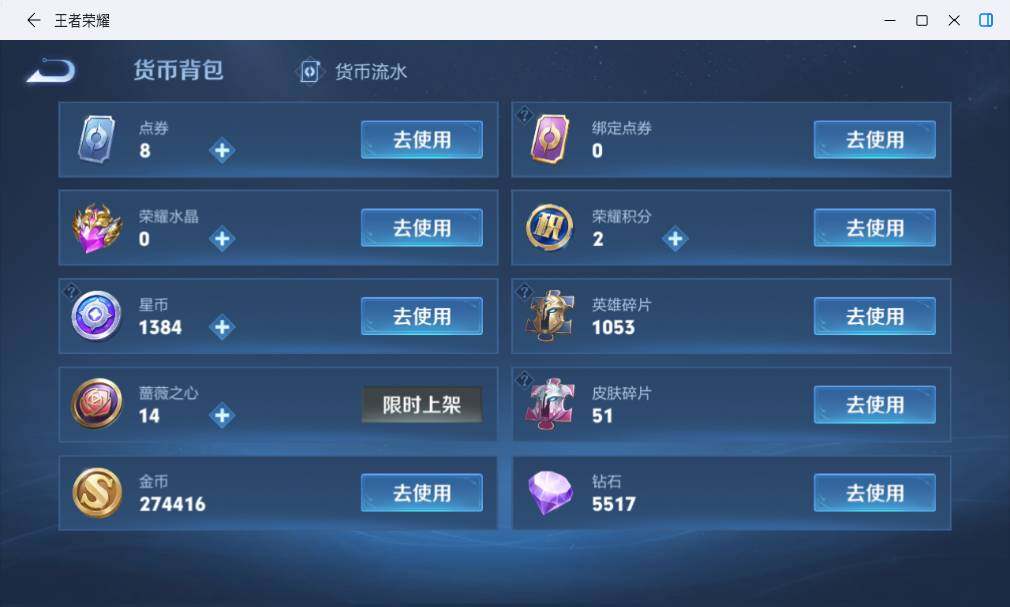 WZLX4698313王者荣耀账号详情图14 WZLX4698313王者荣耀账号详情图14