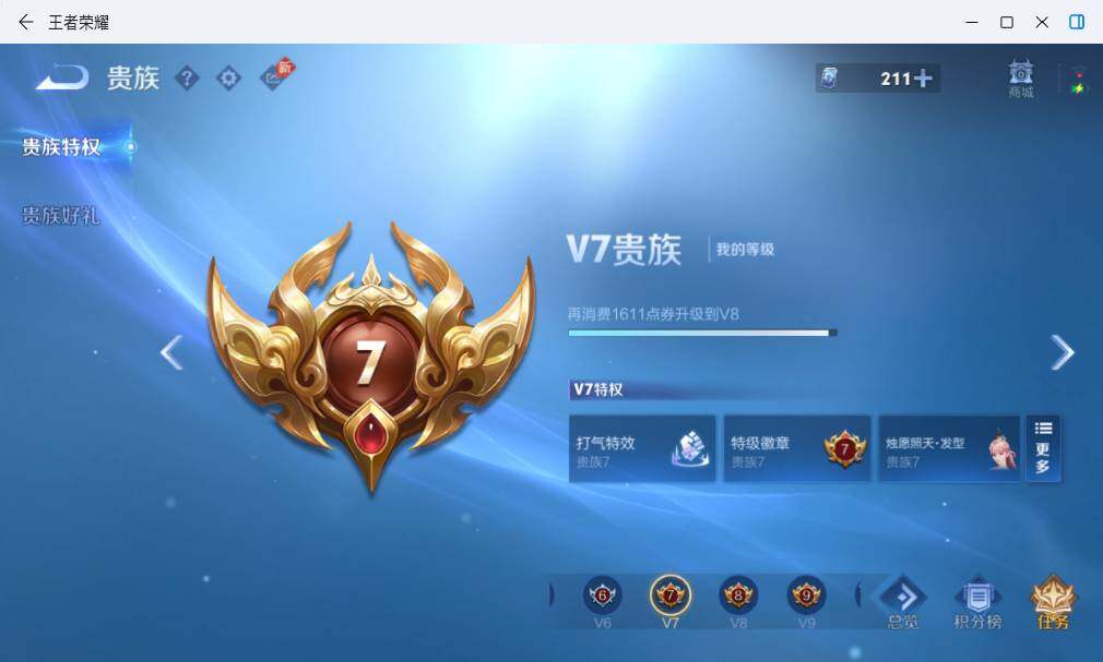 WZLX4698324王者荣耀账号详情图6 WZLX4698324王者荣耀账号详情图6