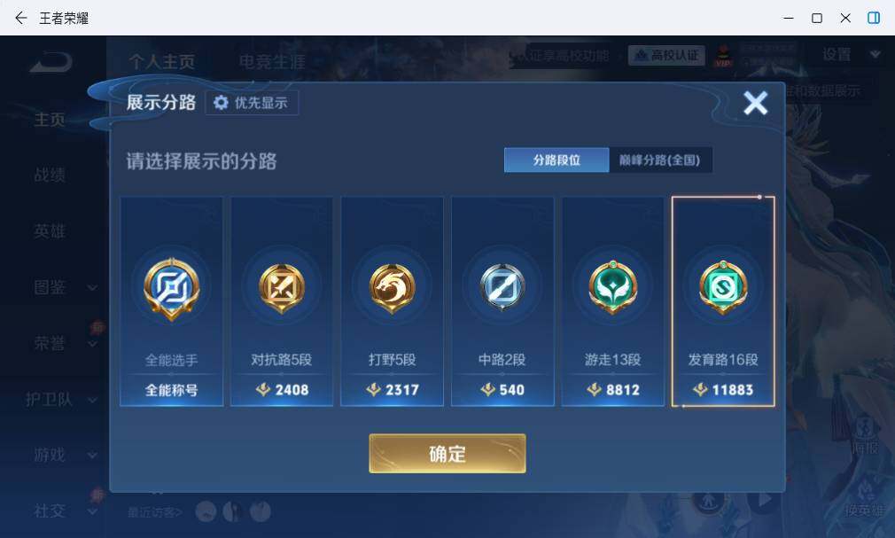 WZLX4698324王者荣耀账号详情图9 WZLX4698324王者荣耀账号详情图9