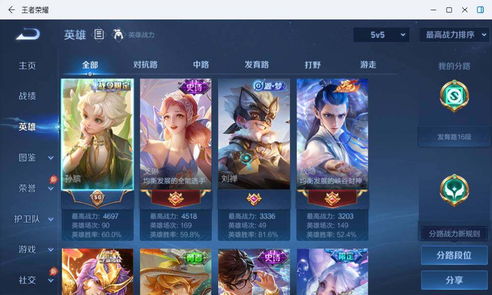 WZLX4698324王者荣耀账号详情图10 WZLX4698324王者荣耀账号详情图10