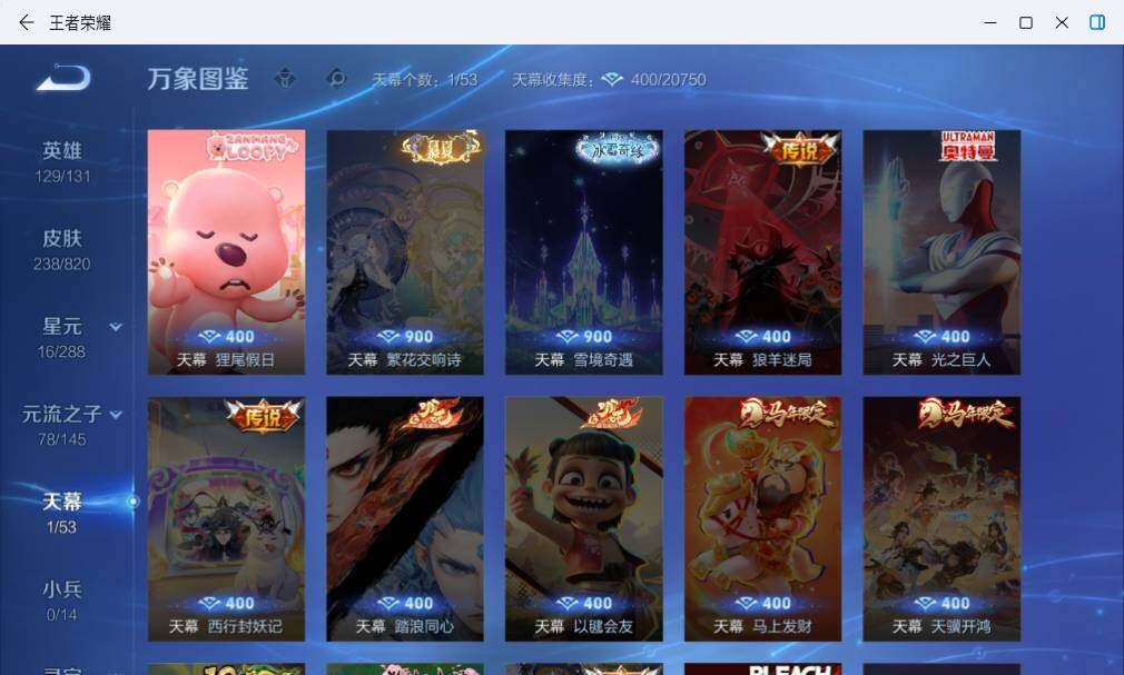 WZLX4698324王者荣耀账号详情图12 WZLX4698324王者荣耀账号详情图12
