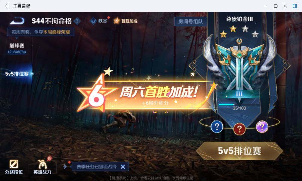 WZLX4698324王者荣耀账号详情图17 WZLX4698324王者荣耀账号详情图17