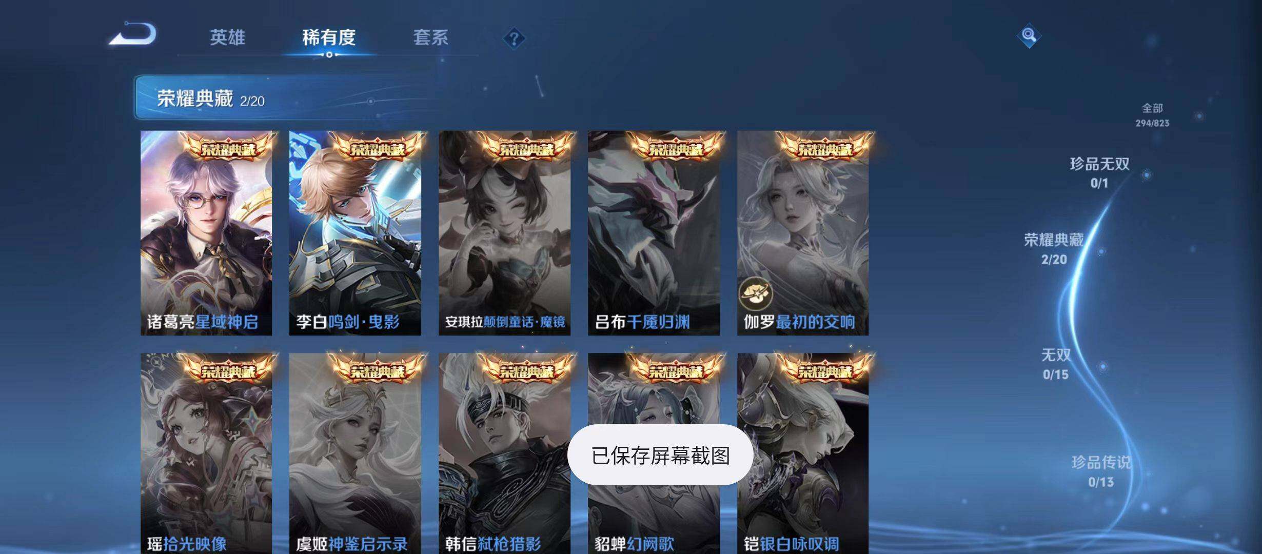 WZQM4650324王者荣耀账号详情图6