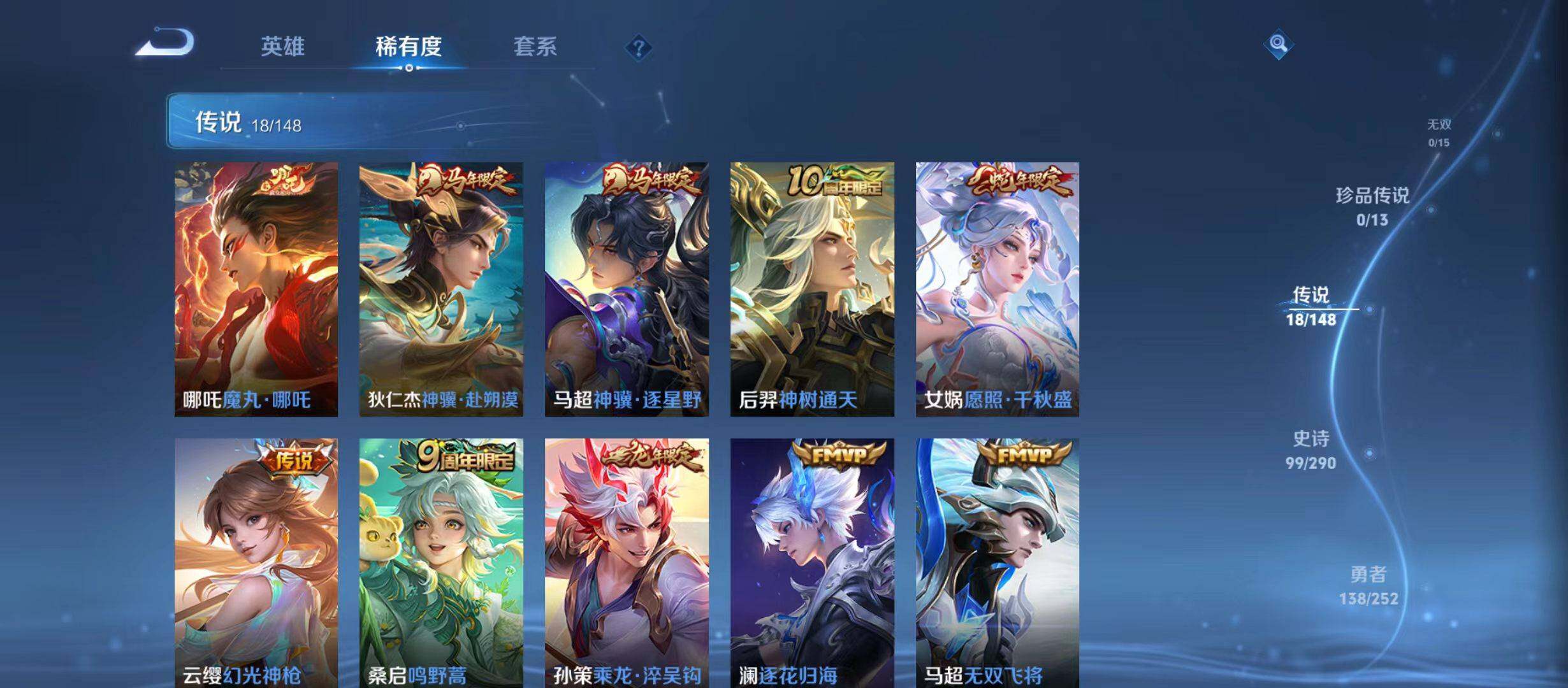 WZQM4650324王者荣耀账号详情图7