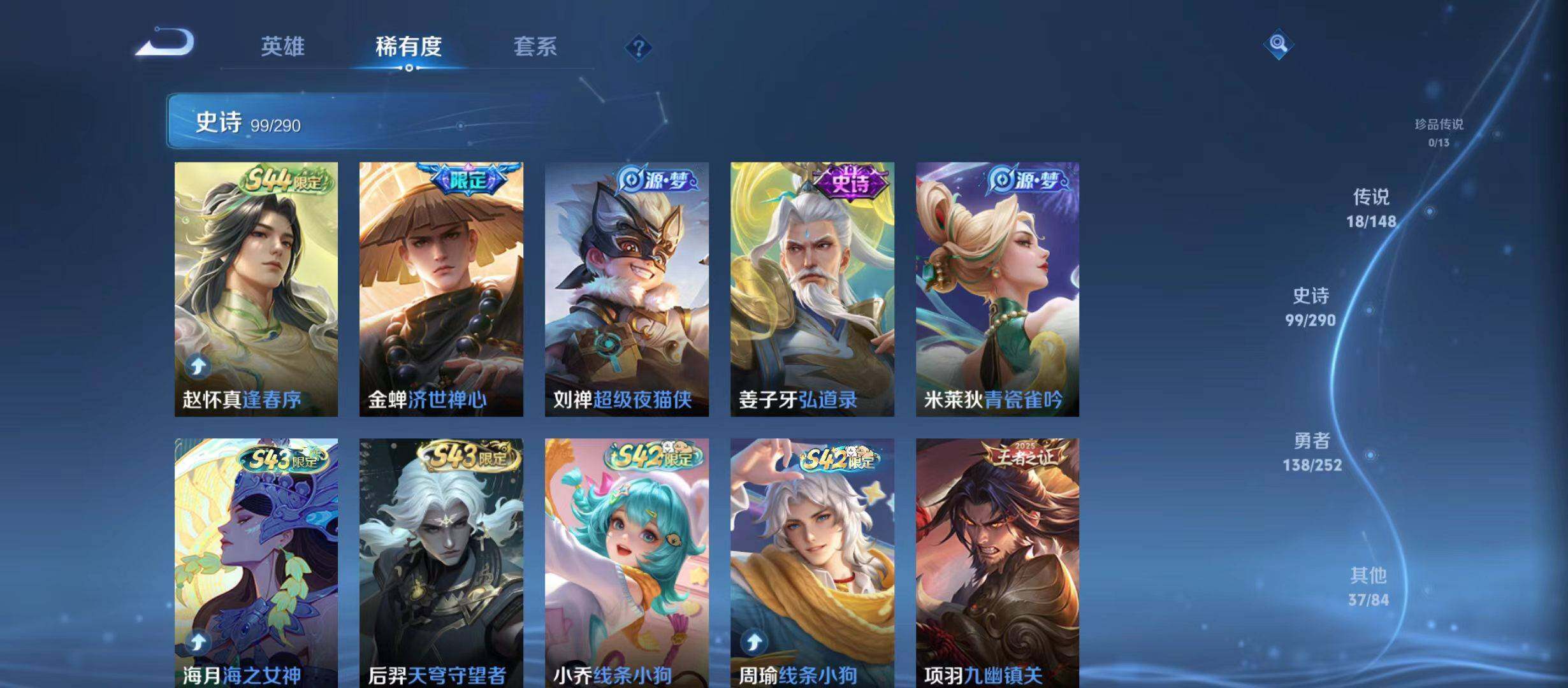 WZQM4650324王者荣耀账号详情图8