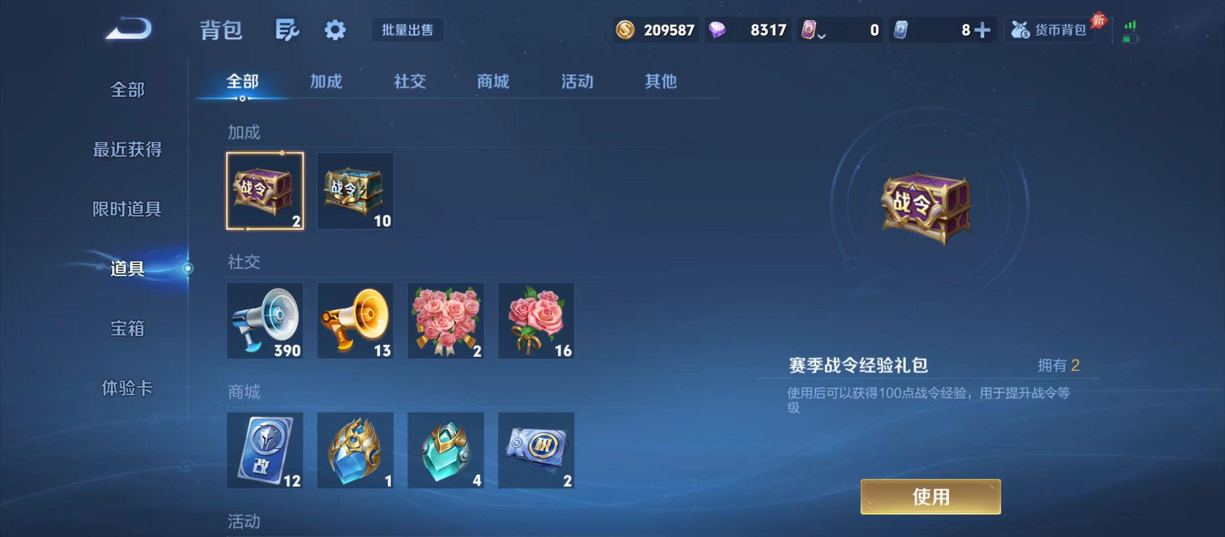 WZQM4650324王者荣耀账号详情图10
