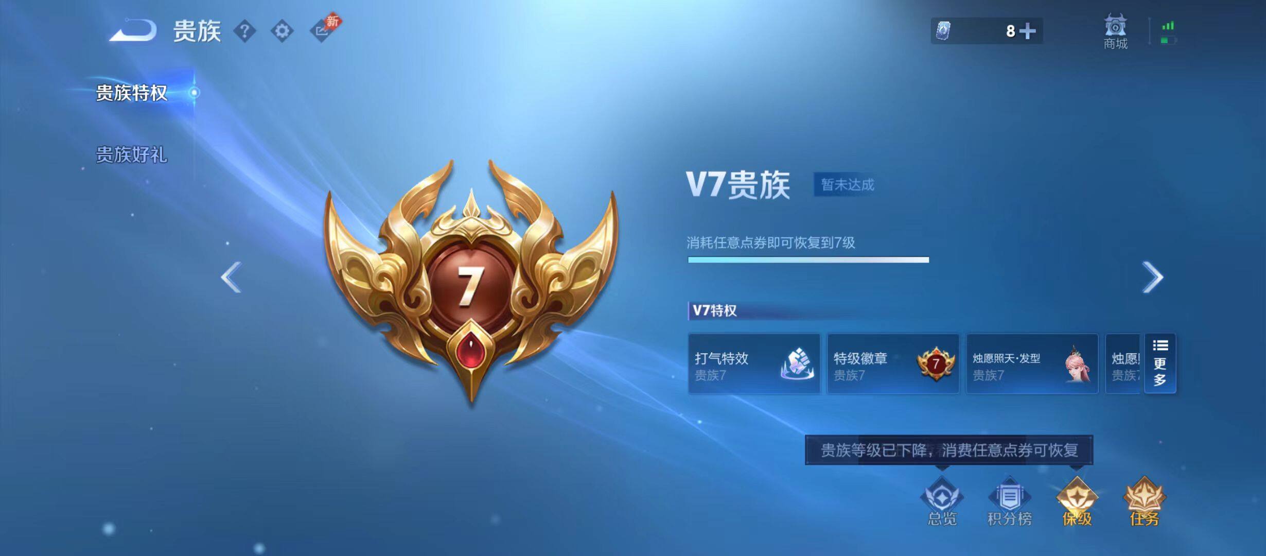 WZQM4650324王者荣耀账号详情图11