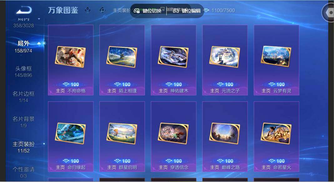 账号详情图片