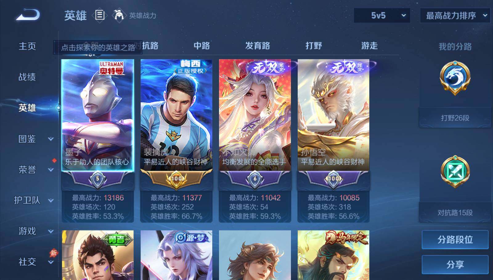 WZMMN4643563王者荣耀账号详情图7