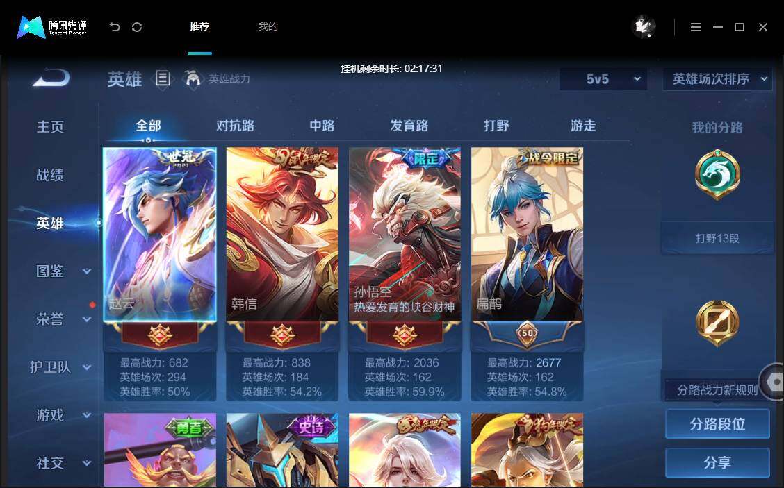 账号详情图片