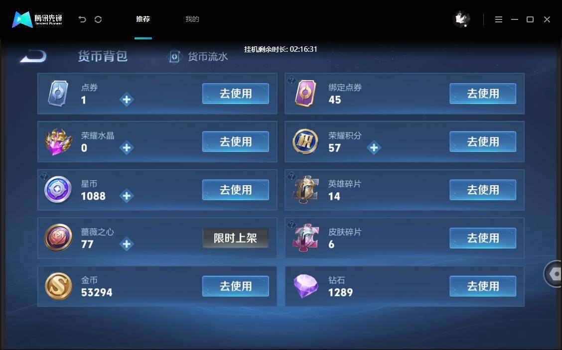 账号详情图片