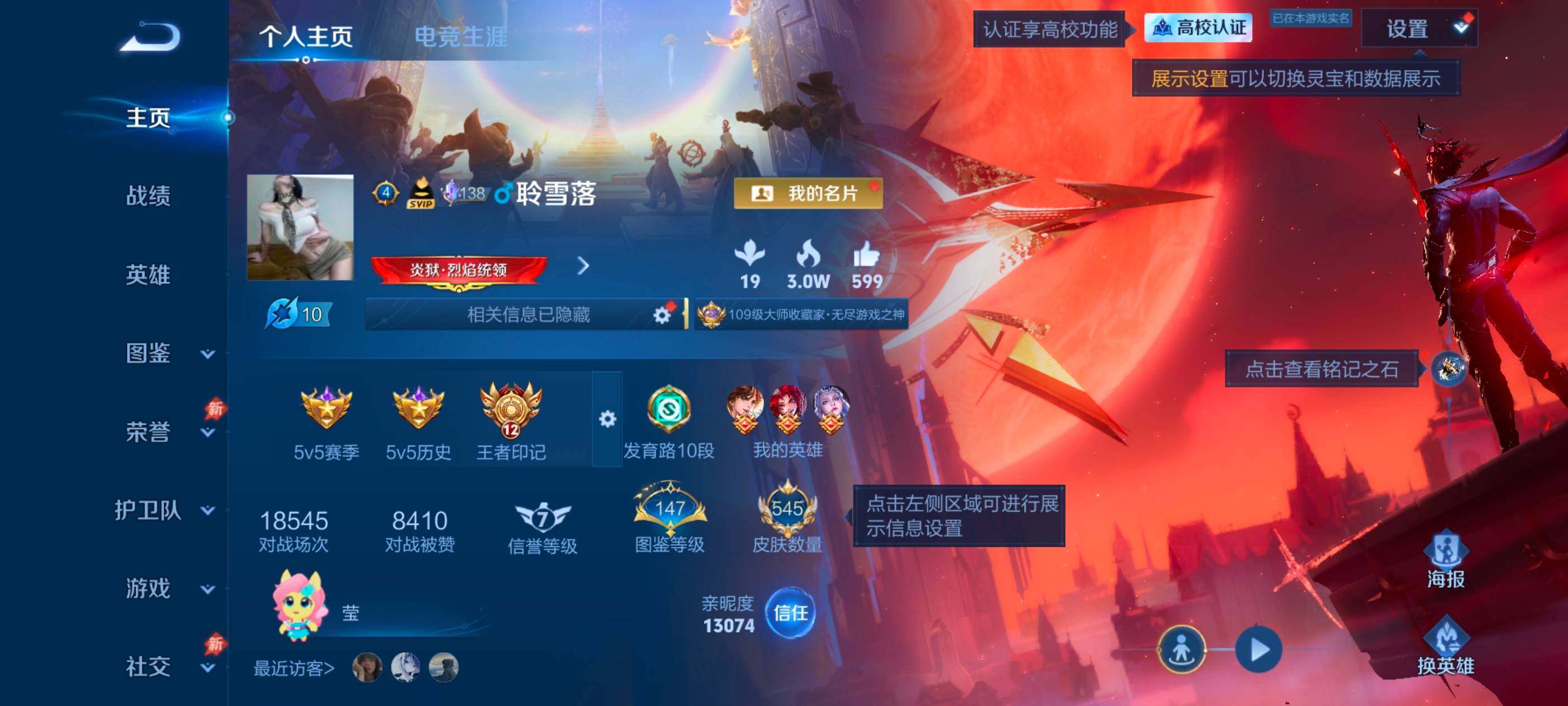WZLX4695139王者荣耀账号详情图10 WZLX4695139王者荣耀账号详情图10