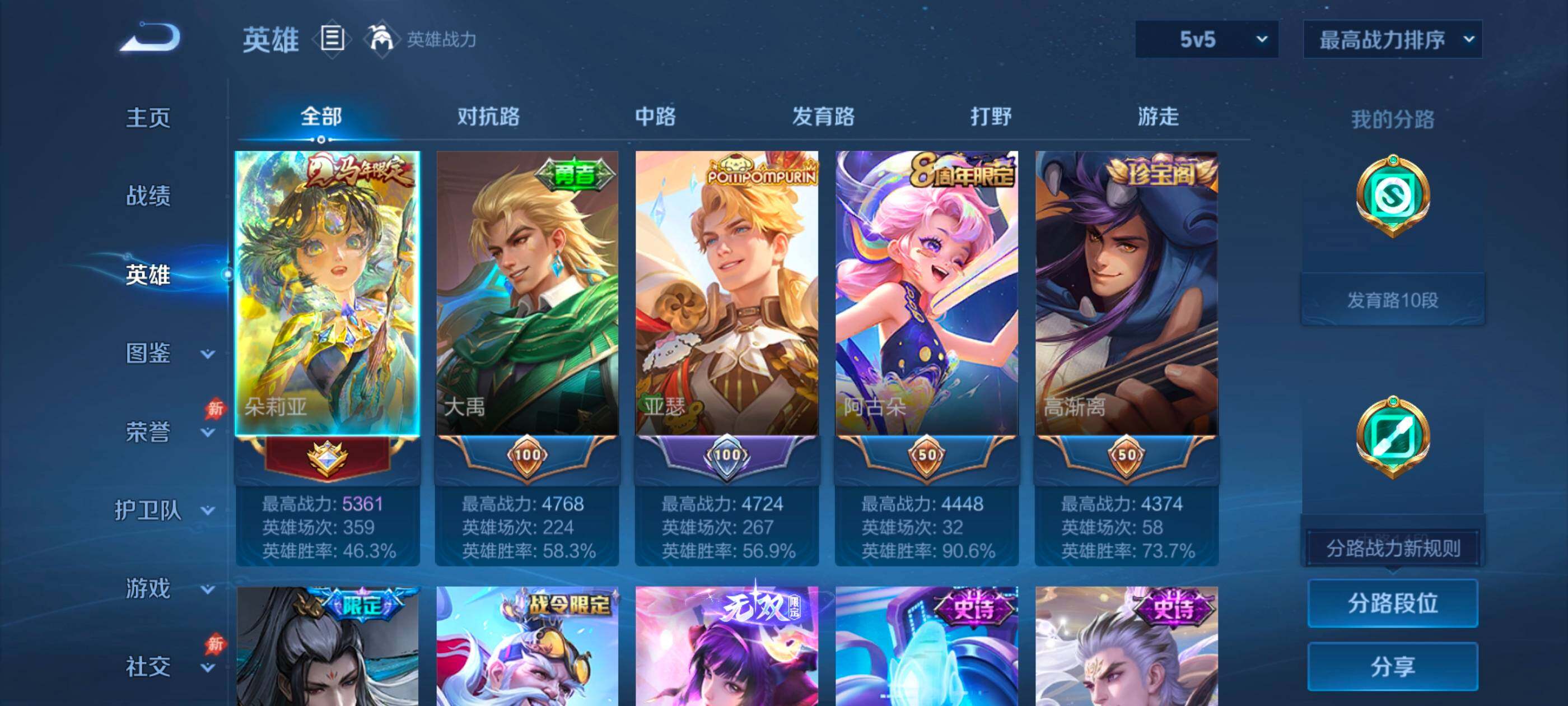 WZLX4695139王者荣耀账号详情图11 WZLX4695139王者荣耀账号详情图11
