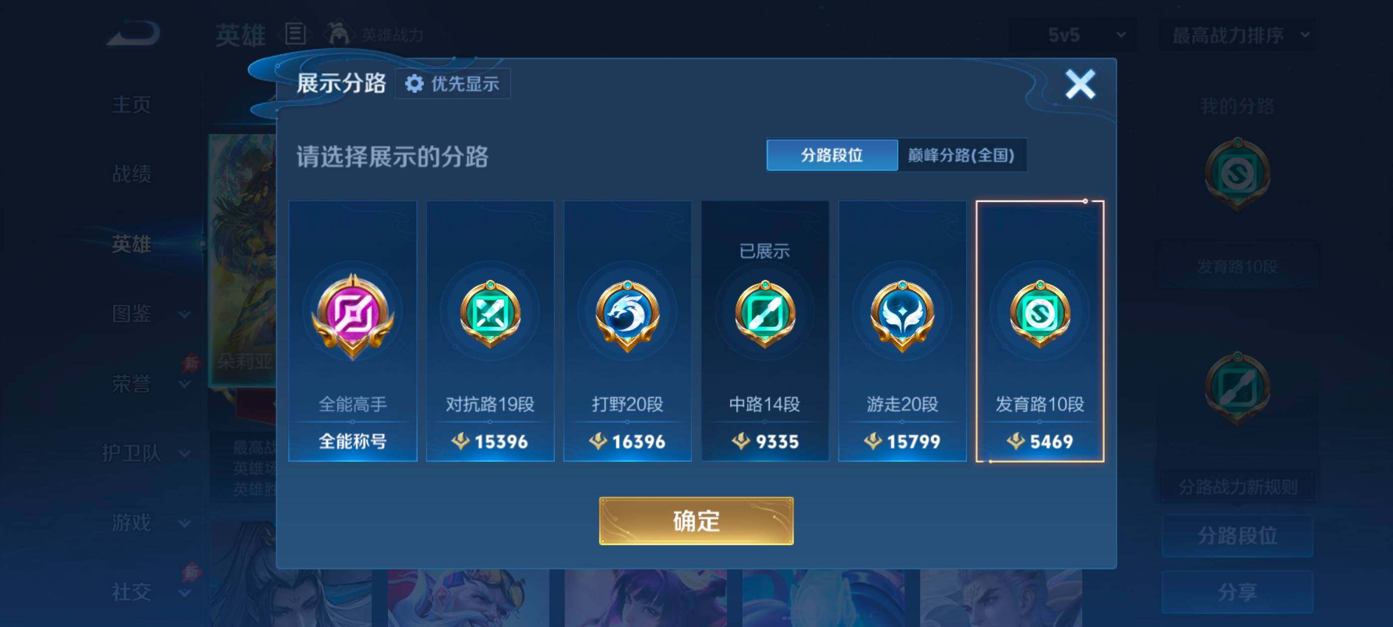 WZLX4695139王者荣耀账号详情图12 WZLX4695139王者荣耀账号详情图12