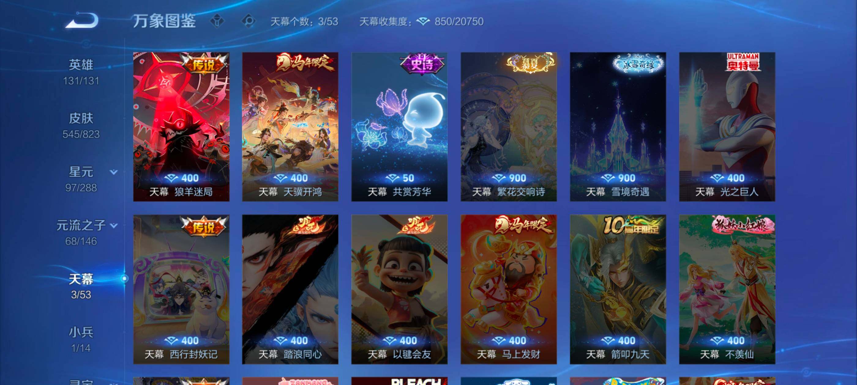 WZLX4695139王者荣耀账号详情图14 WZLX4695139王者荣耀账号详情图14