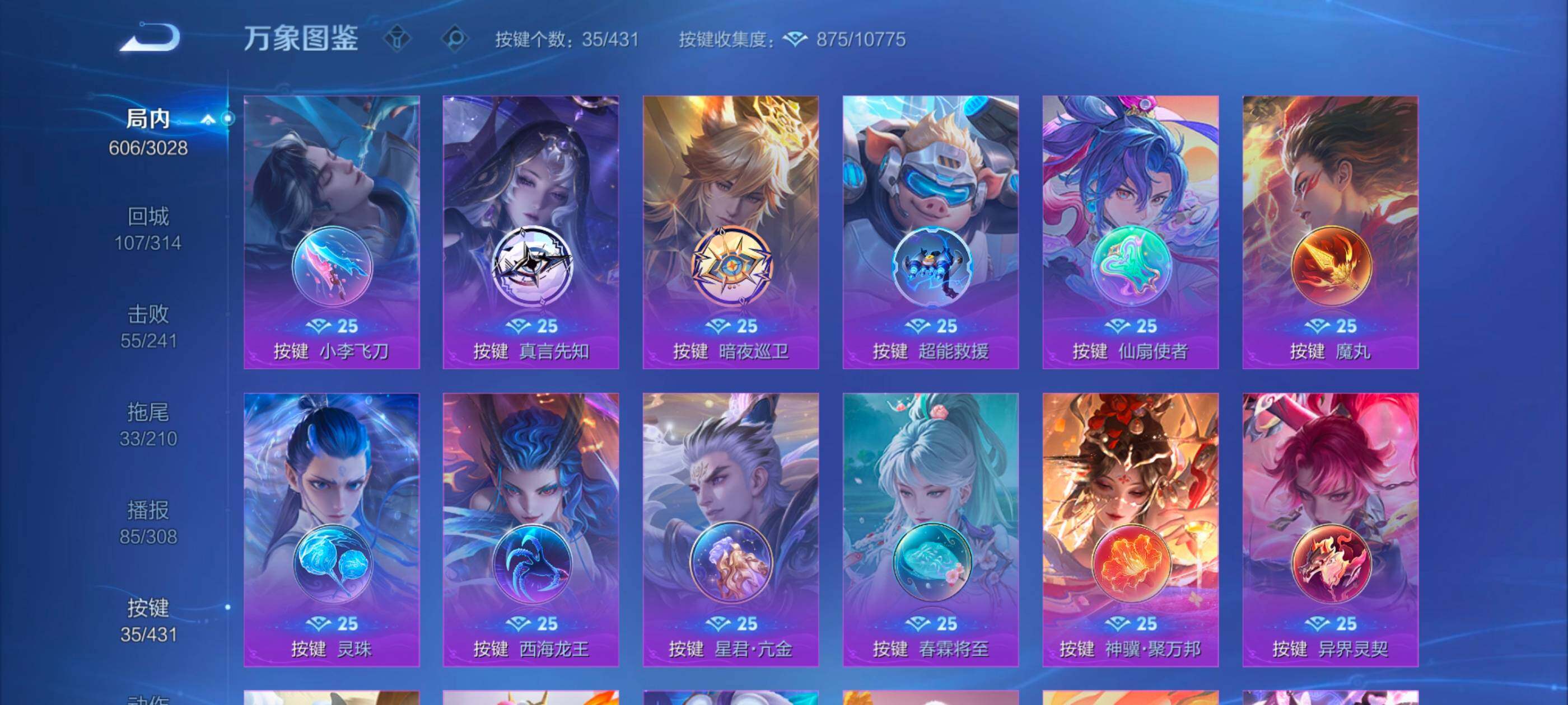 WZLX4695139王者荣耀账号详情图15 WZLX4695139王者荣耀账号详情图15