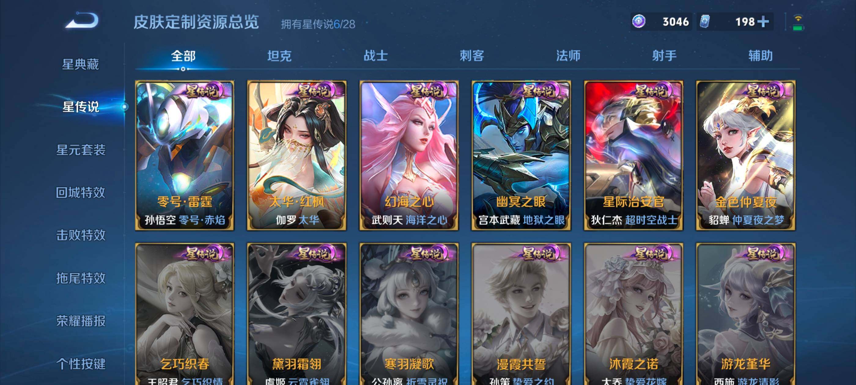 WZLX4695139王者荣耀账号详情图17 WZLX4695139王者荣耀账号详情图17
