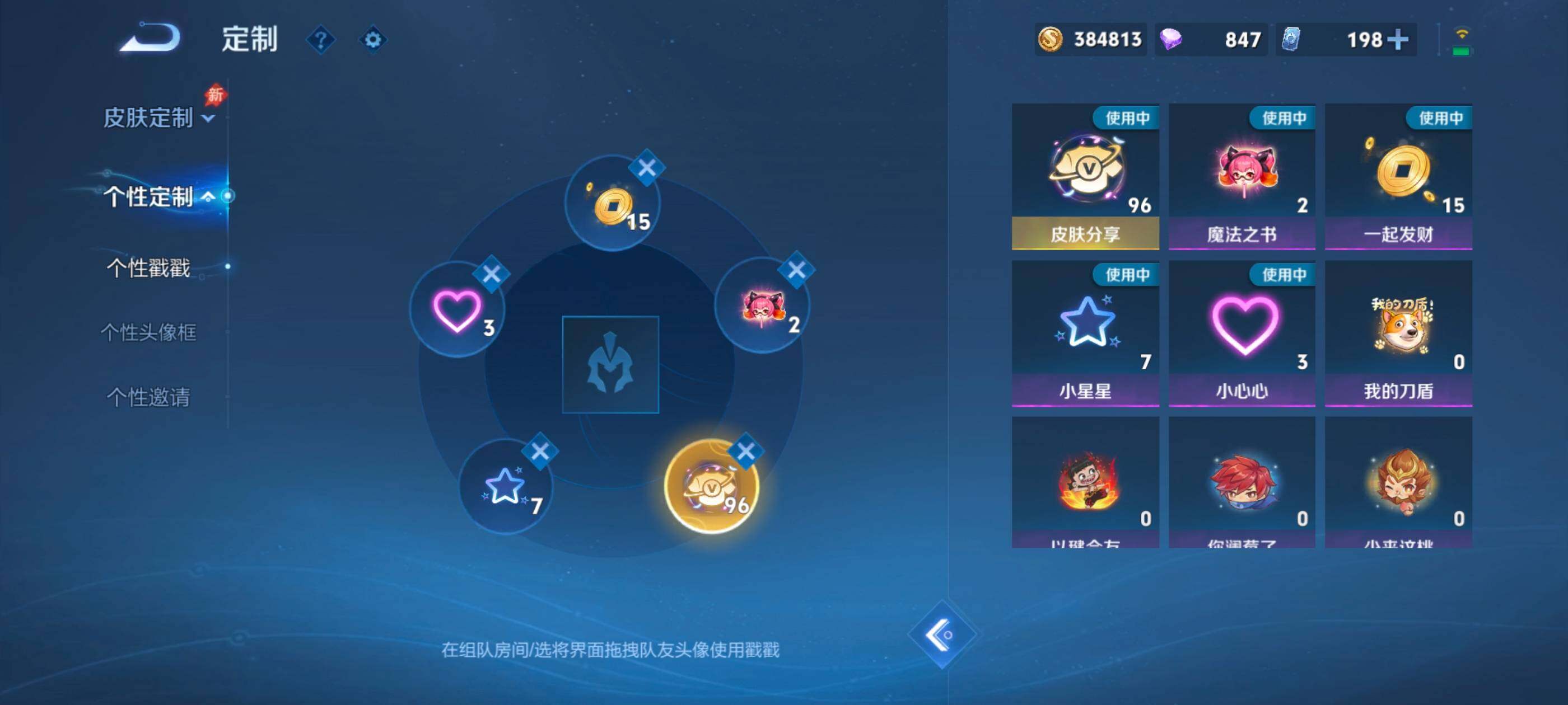 WZLX4695139王者荣耀账号详情图18 WZLX4695139王者荣耀账号详情图18
