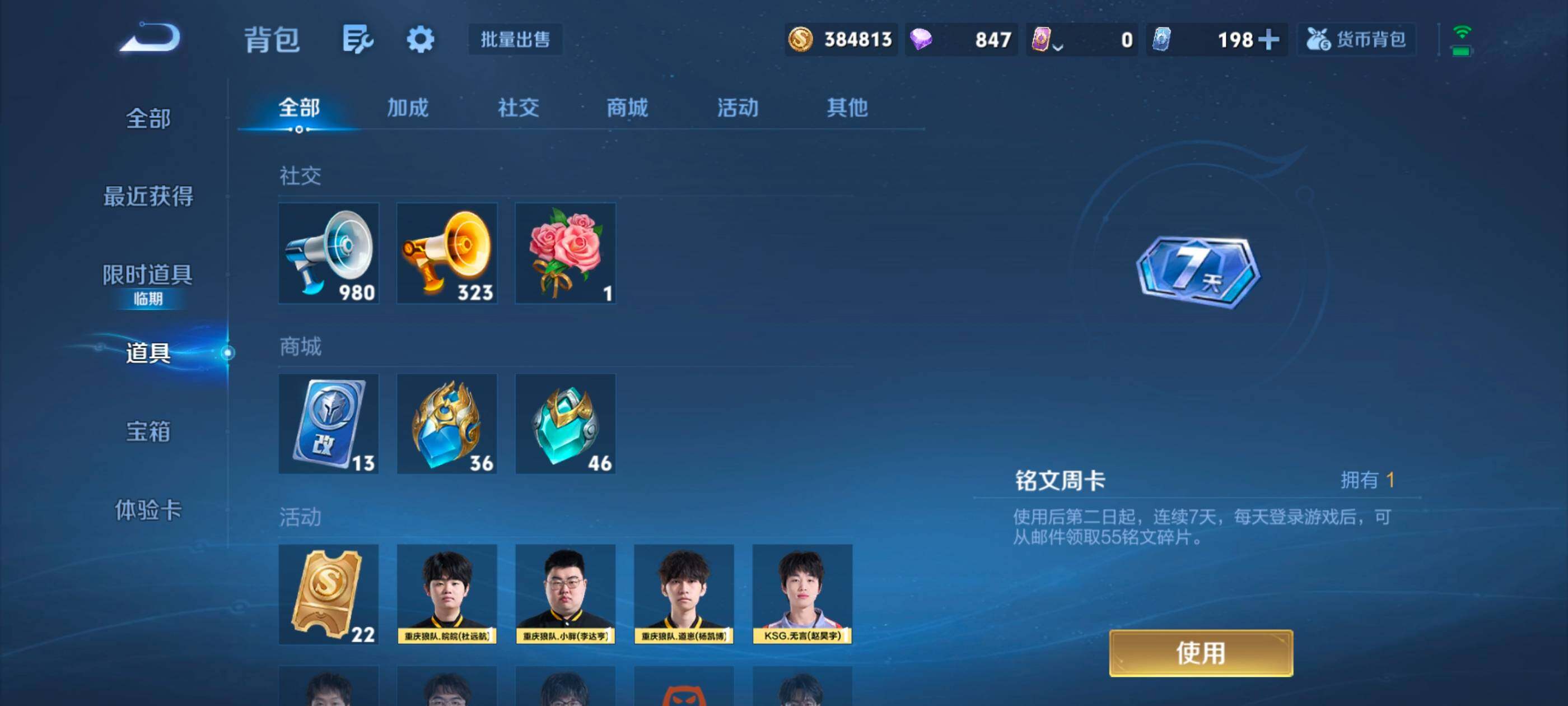 WZLX4695139王者荣耀账号详情图20 WZLX4695139王者荣耀账号详情图20