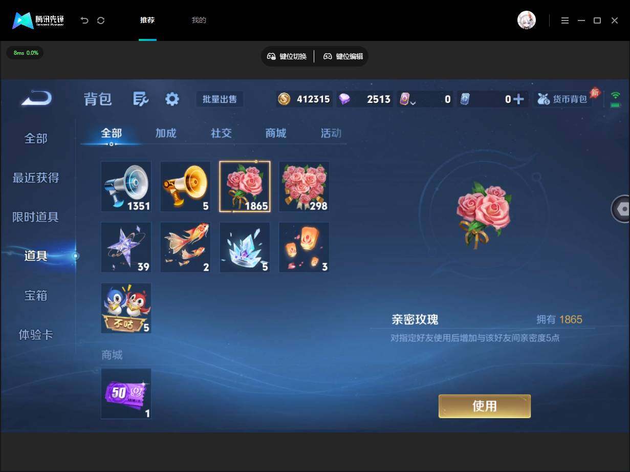 账号详情图片