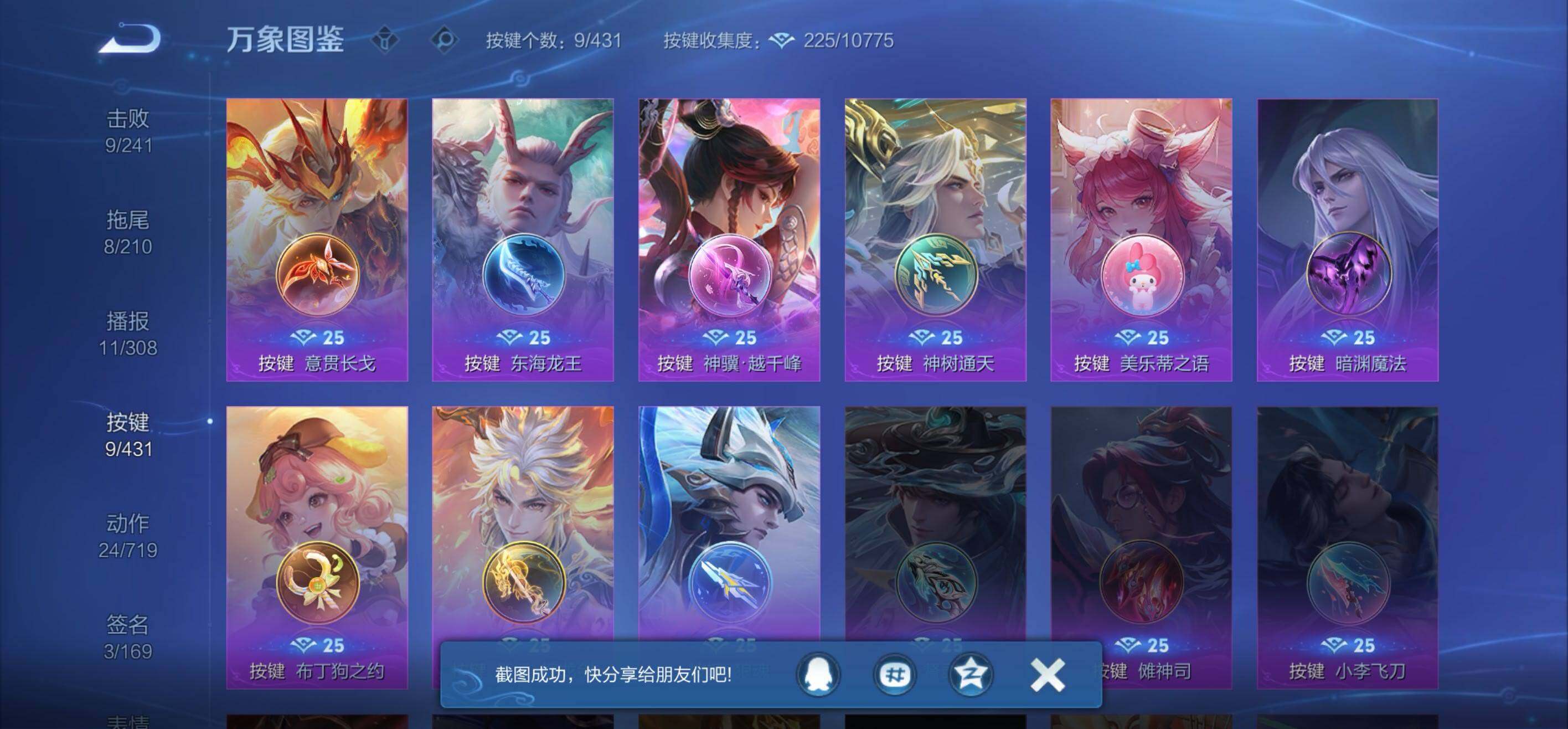 WZMMN4643556王者荣耀账号详情图3 WZMMN4643556王者荣耀账号详情图3