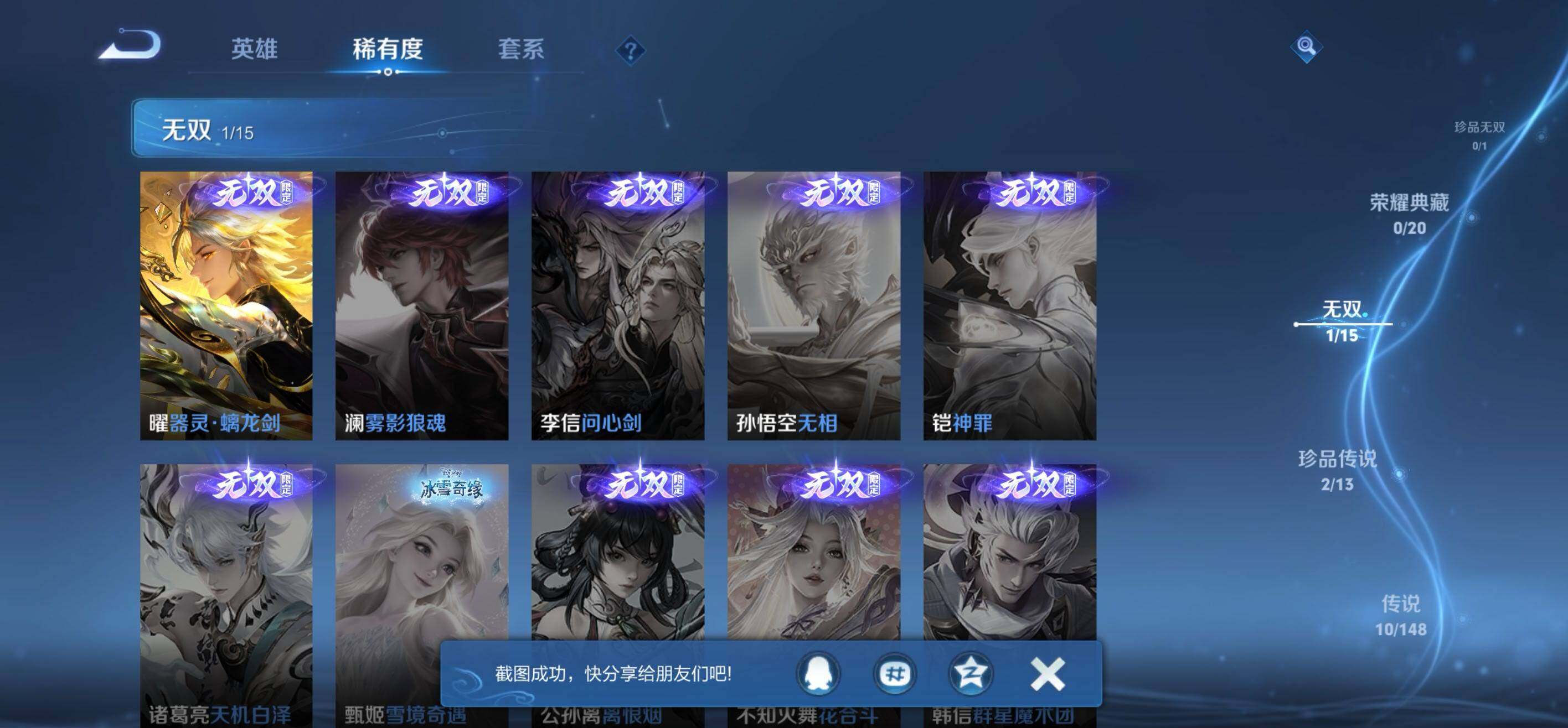 WZMMN4643556王者荣耀账号详情图6 WZMMN4643556王者荣耀账号详情图6