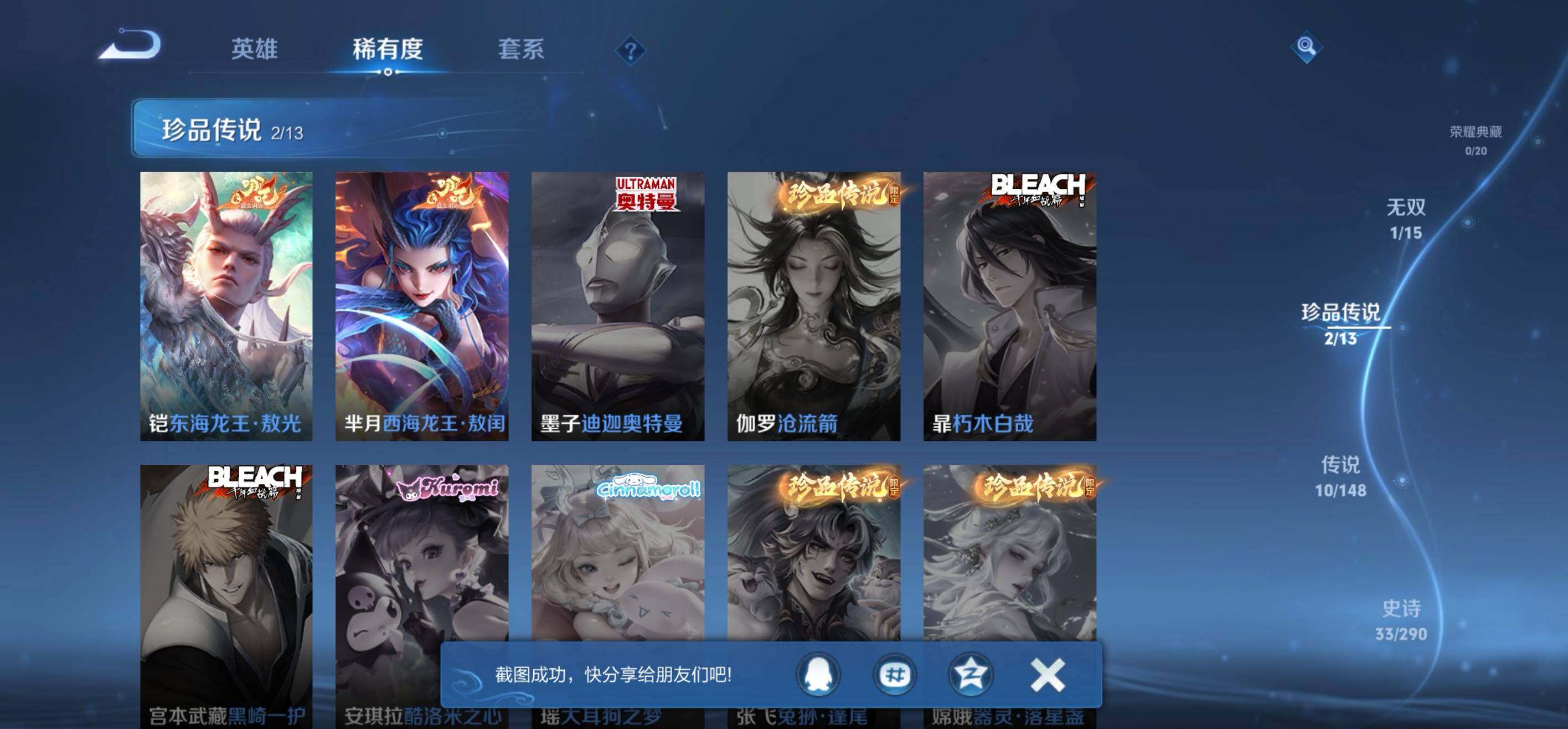 WZMMN4643556王者荣耀账号详情图8 WZMMN4643556王者荣耀账号详情图8