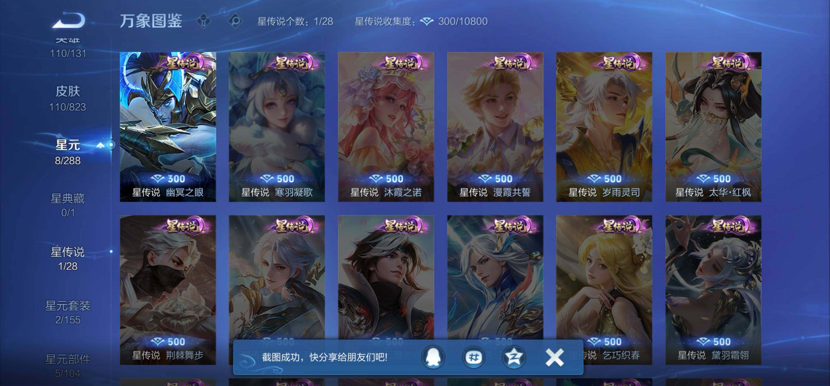 WZMMN4643556王者荣耀账号详情图9 WZMMN4643556王者荣耀账号详情图9