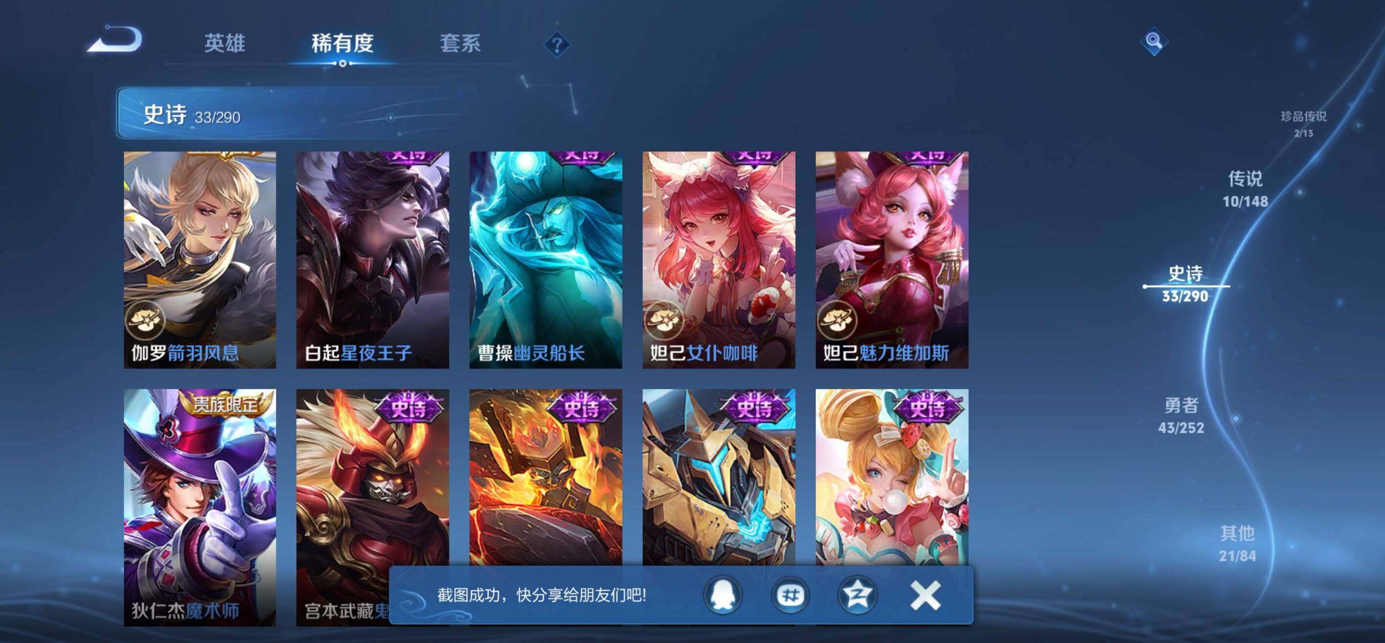 WZMMN4643556王者荣耀账号详情图14 WZMMN4643556王者荣耀账号详情图14