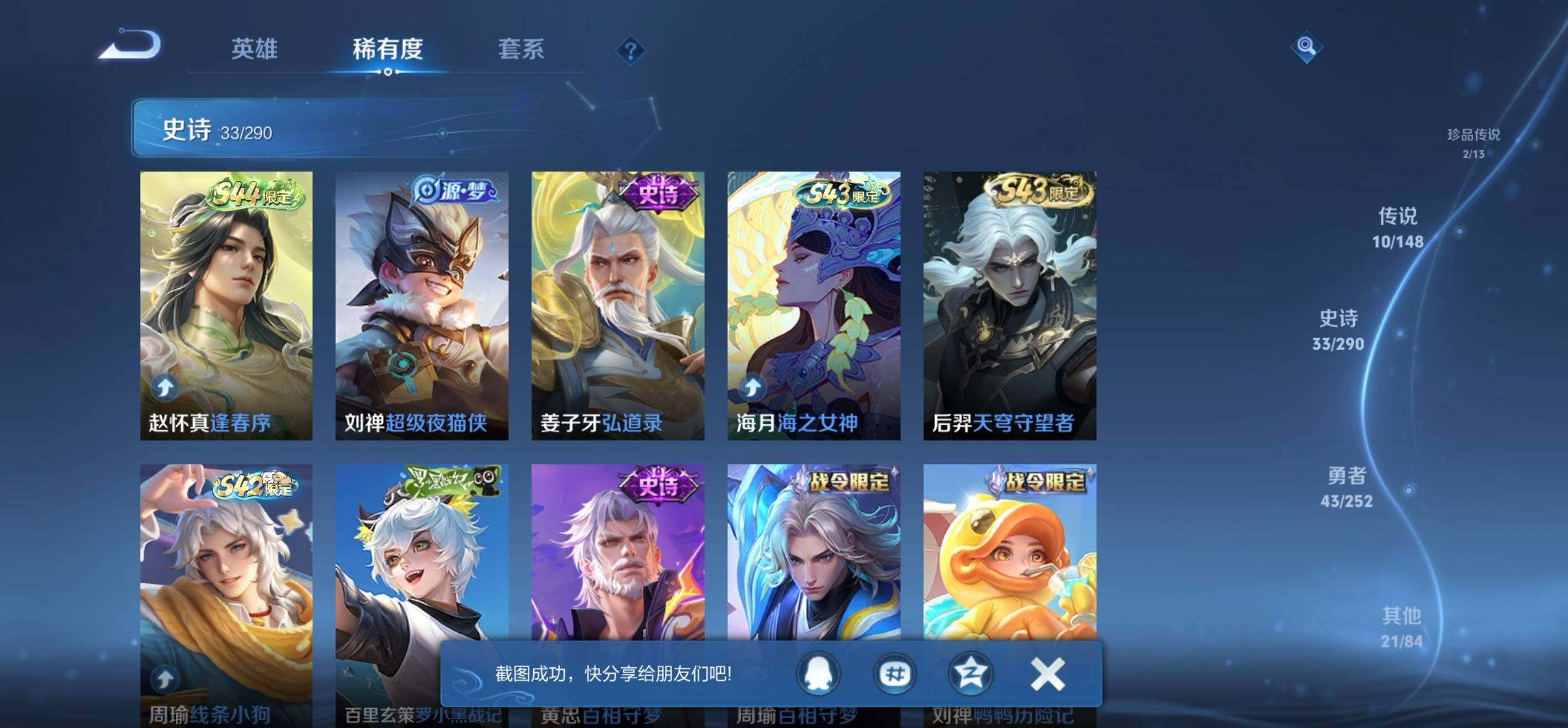WZMMN4643556王者荣耀账号详情图17 WZMMN4643556王者荣耀账号详情图17
