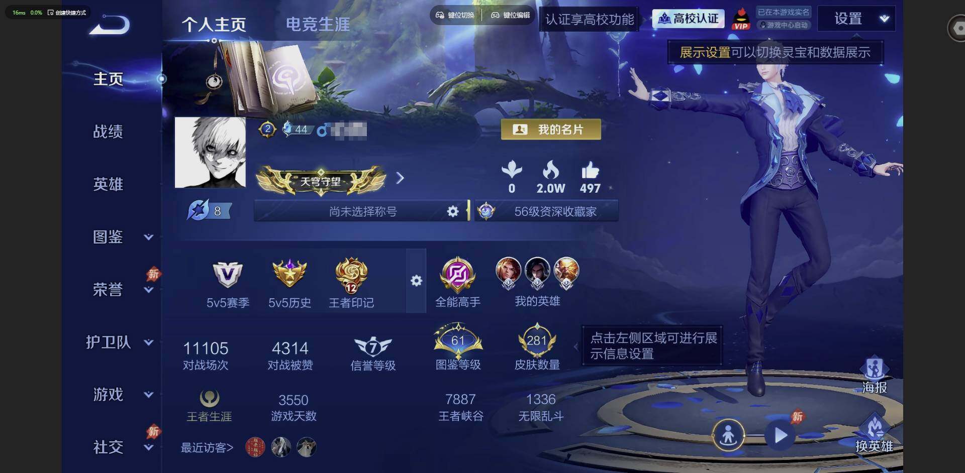 王者荣耀账号苹果QQ苹果-129英雄-281皮肤-1典藏皮肤-13传说-80史诗
【荣耀典藏】：花木兰-九霄神辉
【传说