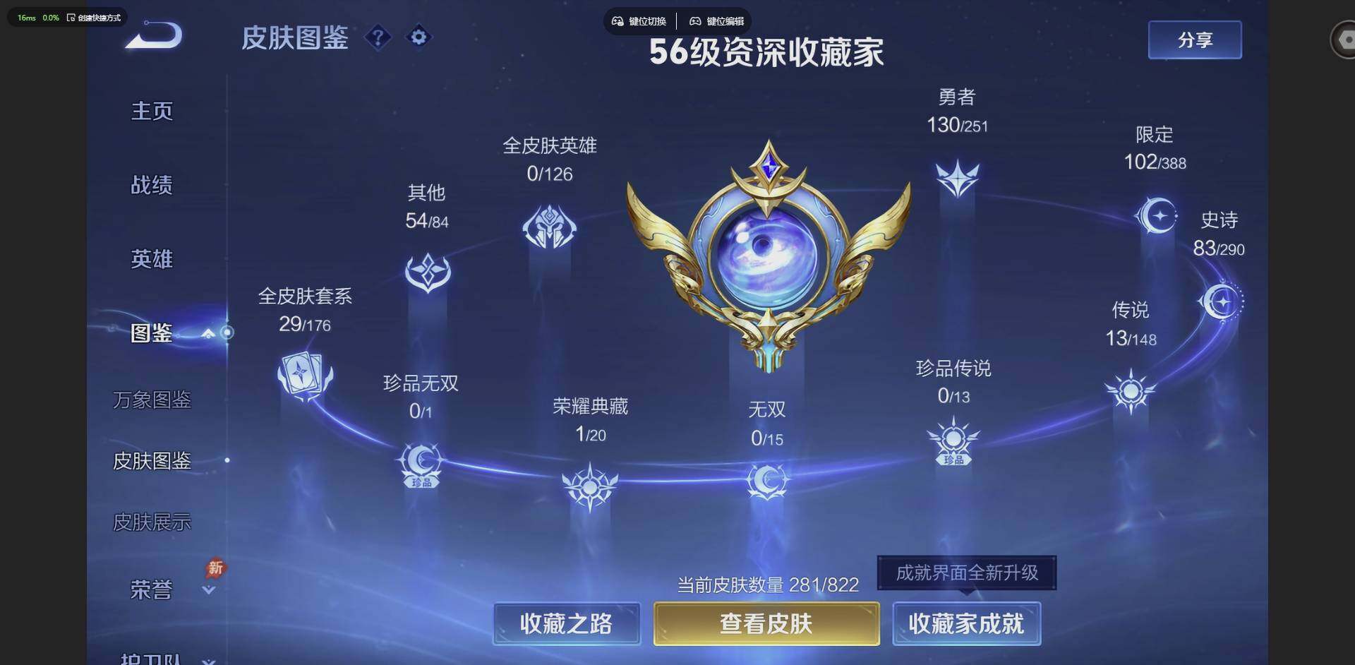 WZMMN4649620王者荣耀账号详情图3 WZMMN4649620王者荣耀账号详情图3