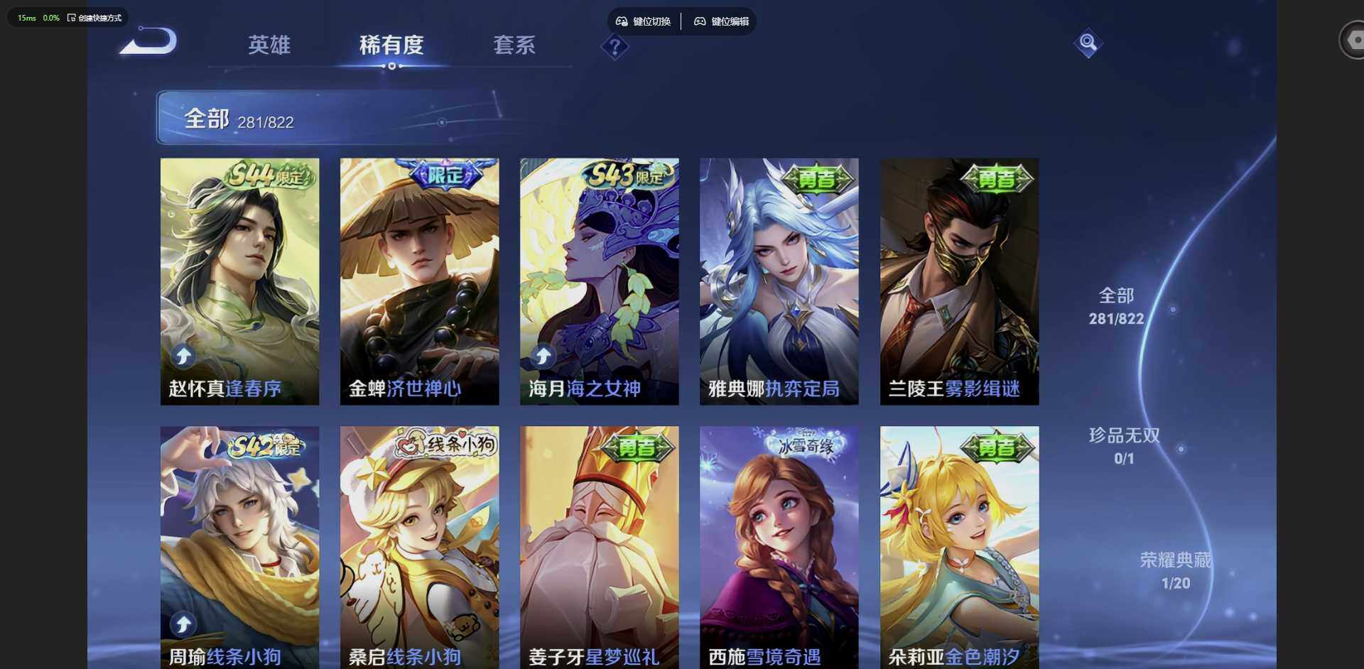 WZMMN4649620王者荣耀账号详情图12 WZMMN4649620王者荣耀账号详情图12