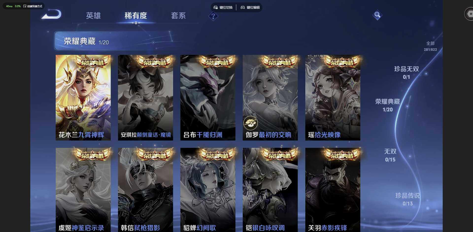 WZMMN4649620王者荣耀账号详情图11 WZMMN4649620王者荣耀账号详情图11