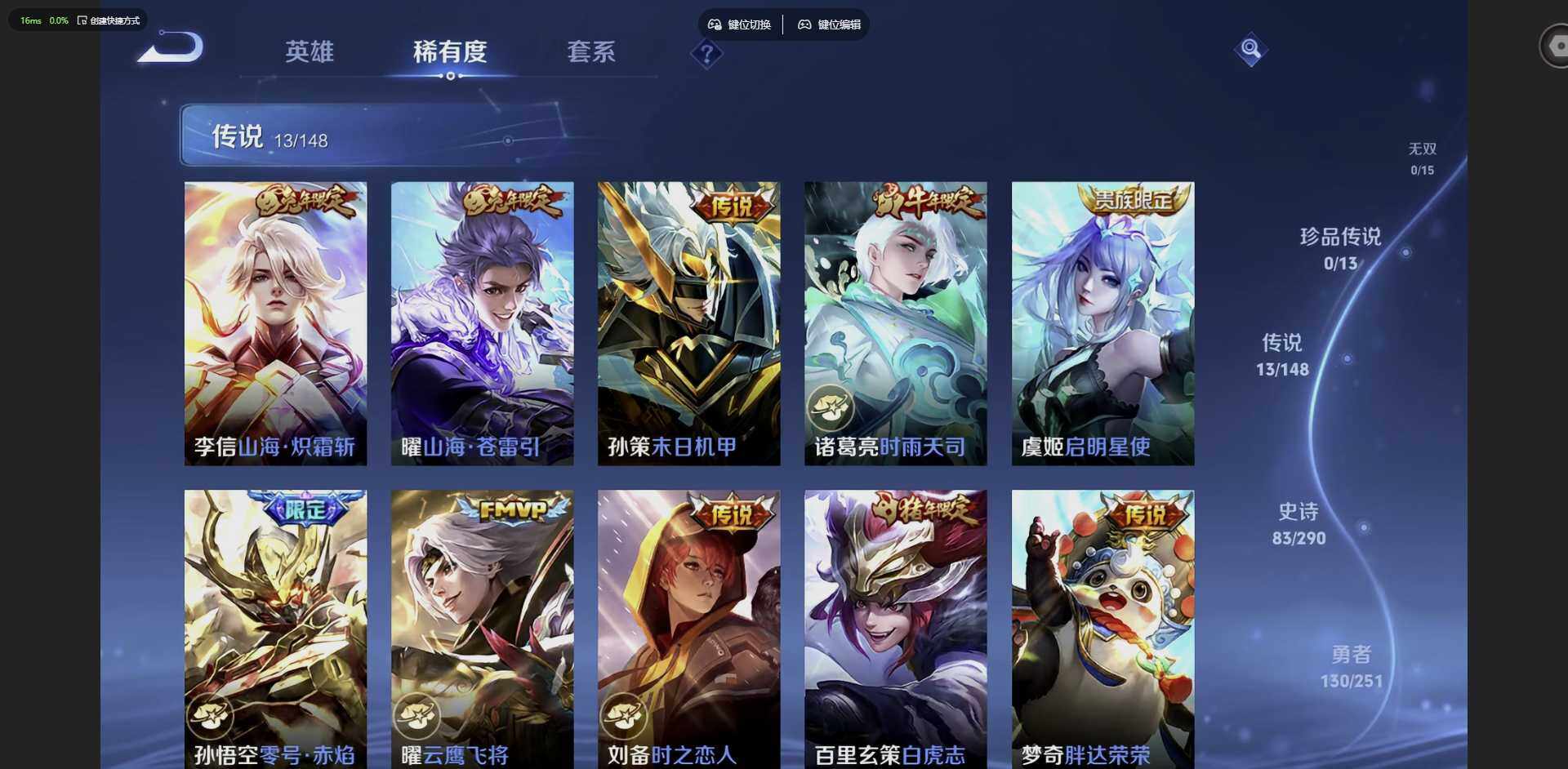 WZMMN4649620王者荣耀账号详情图9 WZMMN4649620王者荣耀账号详情图9