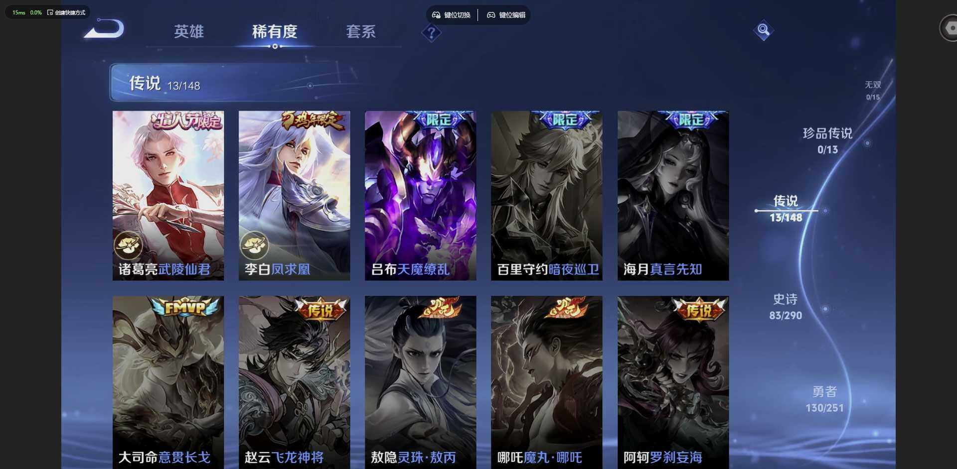 WZMMN4649620王者荣耀账号详情图10 WZMMN4649620王者荣耀账号详情图10