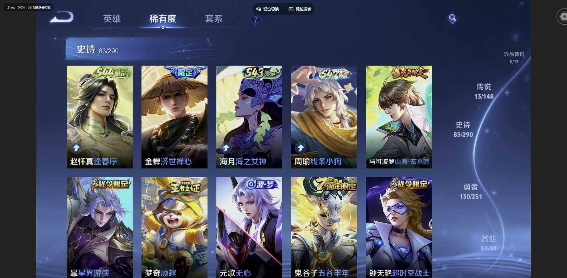 WZMMN4649620王者荣耀账号详情图13 WZMMN4649620王者荣耀账号详情图13