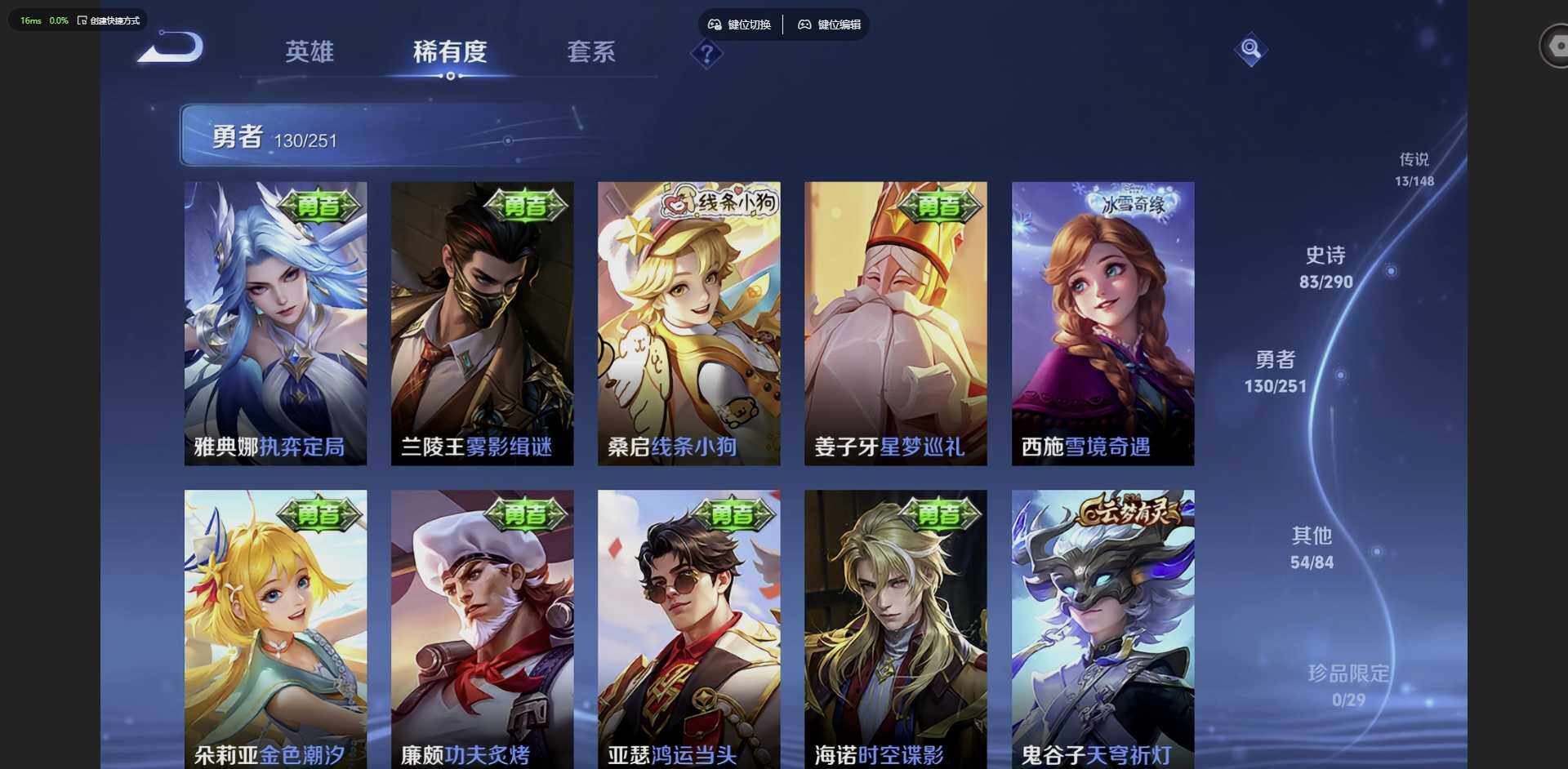 WZMMN4649620王者荣耀账号详情图14 WZMMN4649620王者荣耀账号详情图14