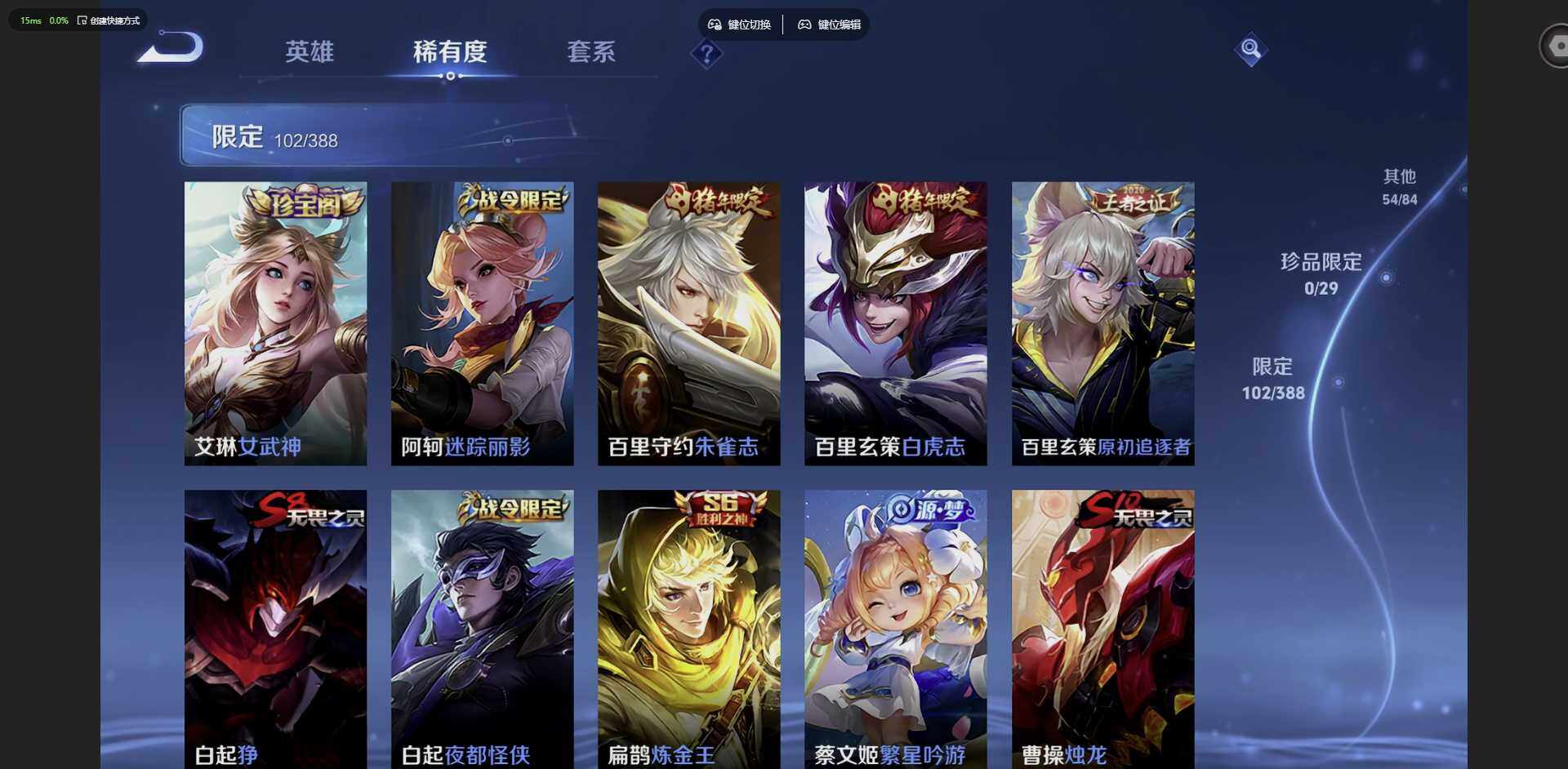 WZMMN4649620王者荣耀账号详情图16 WZMMN4649620王者荣耀账号详情图16