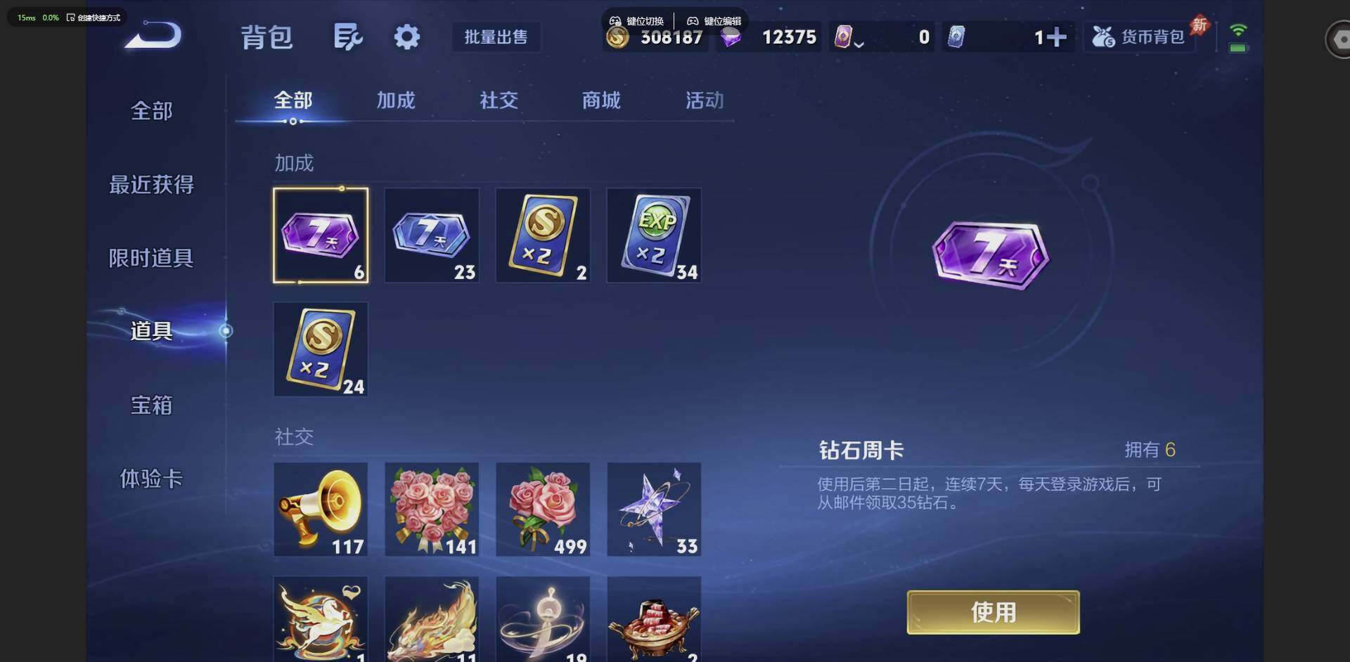 WZMMN4649620王者荣耀账号详情图18 WZMMN4649620王者荣耀账号详情图18