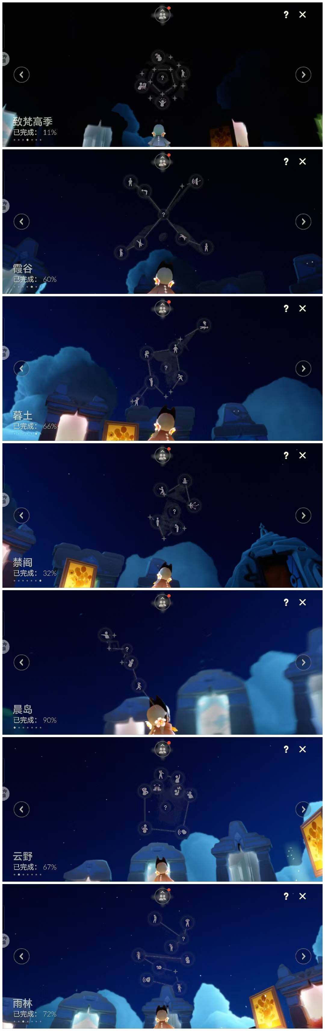 GYEY431346光遇账号详情图3 GYEY431346光遇账号详情图3