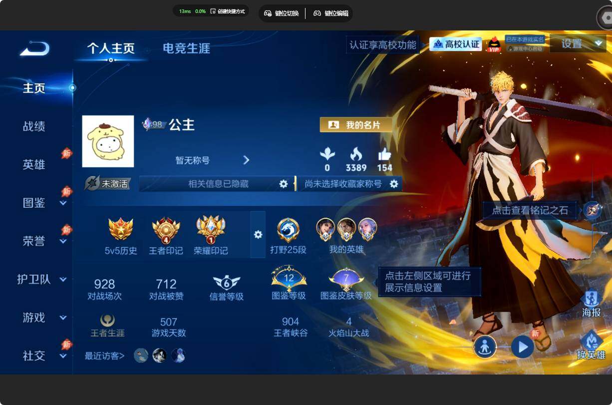 WZMMN4646708王者荣耀账号详情图3
