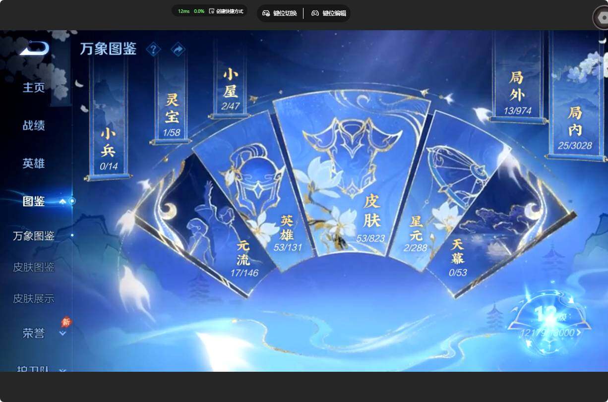 WZMMN4646708王者荣耀账号详情图5