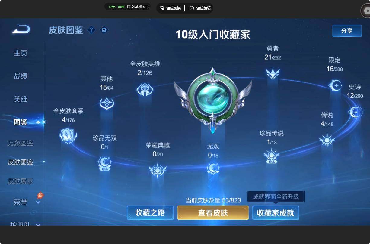 WZMMN4646708王者荣耀账号详情图6