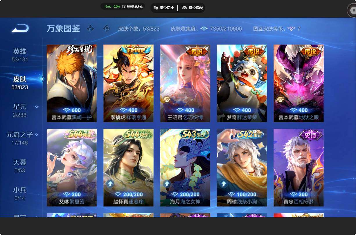 WZMMN4646708王者荣耀账号详情图7