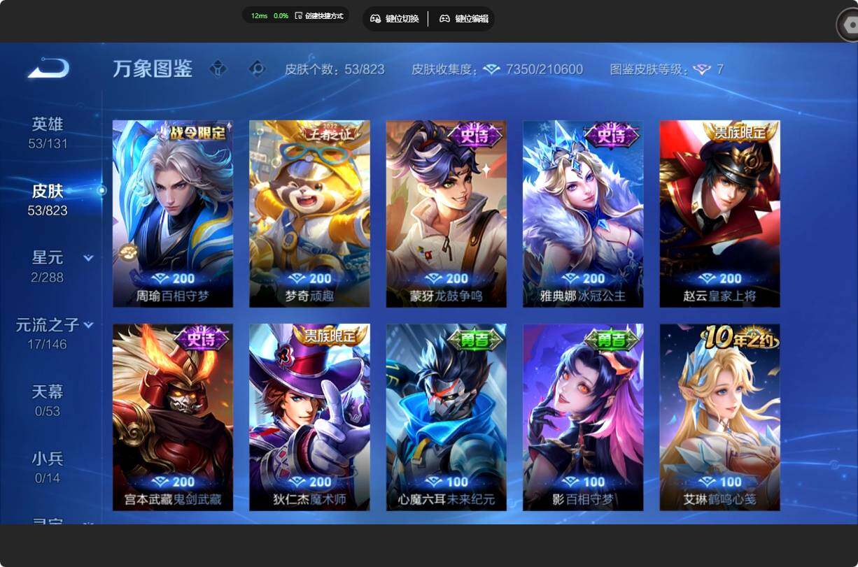 WZMMN4646708王者荣耀账号详情图8