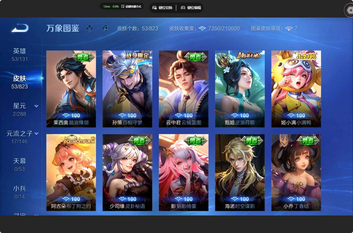 WZMMN4646708王者荣耀账号详情图9