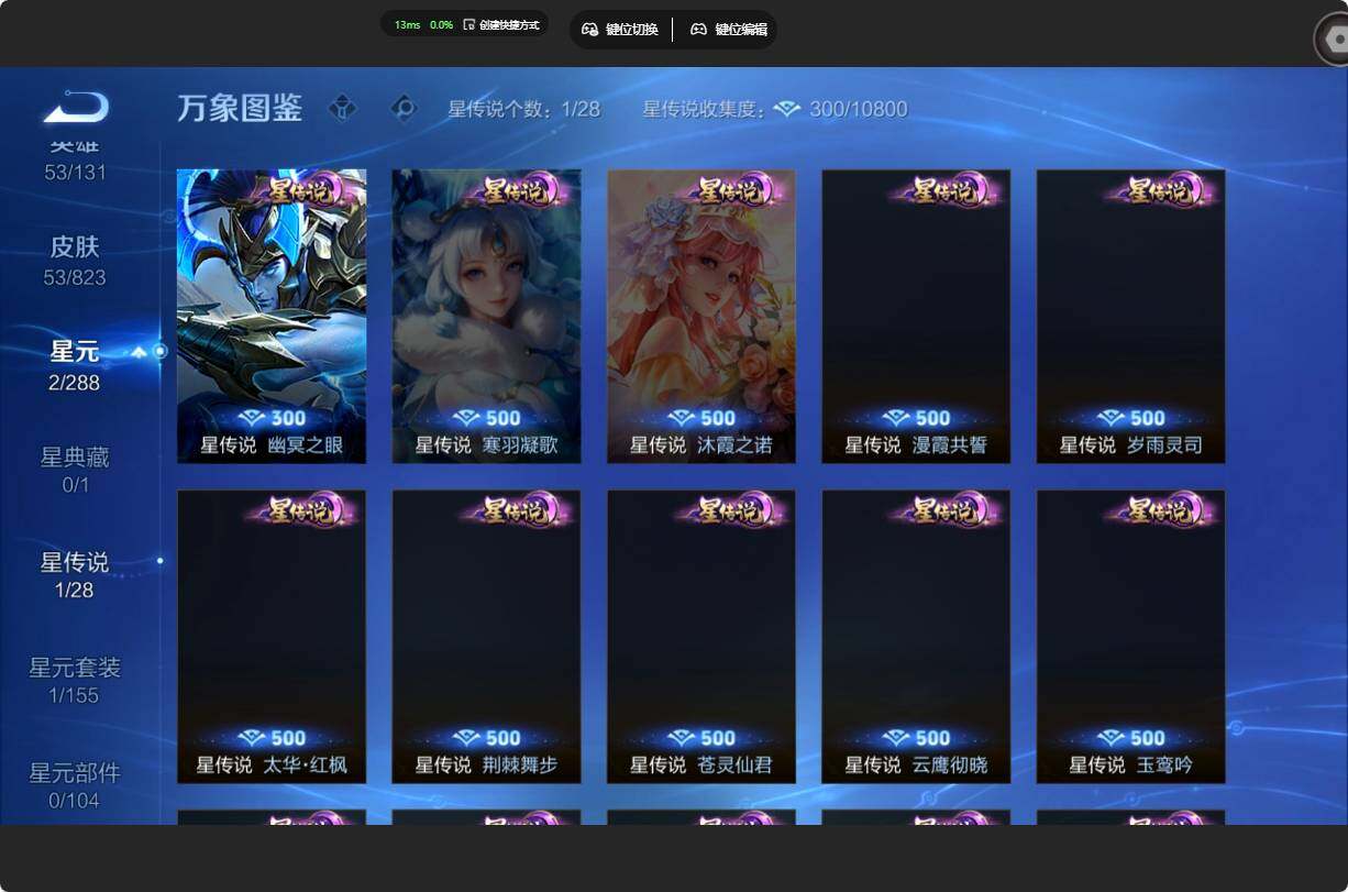 WZMMN4646708王者荣耀账号详情图10